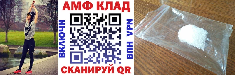 Амфетамин 97%  Купить закладки  Демидов 