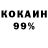 Кетамин VHQ Flor Gevorgyan