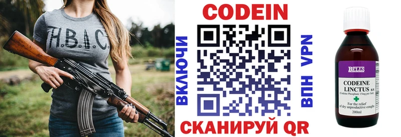 Кодеин Purple Drank  Купить где  Демидов 