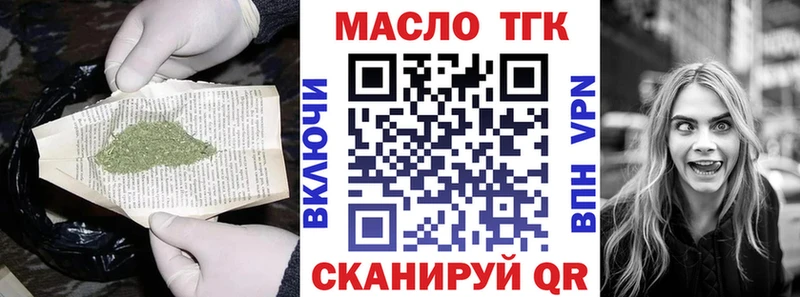 Дистиллят ТГК концентрат  Купить закладки  Демидов 